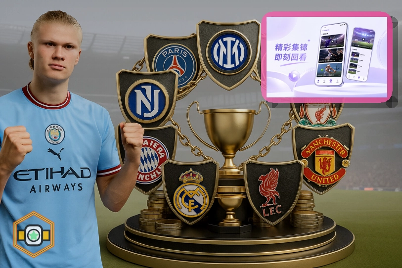 2026美加墨世界杯观赛指南与球迷服务图片